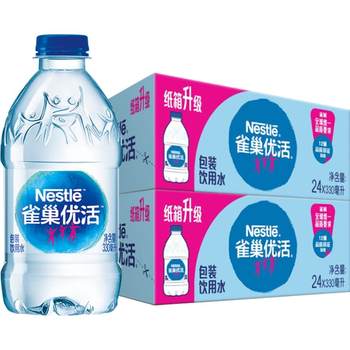 Nestlé premium life portable small bottle