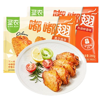 (Multi-Fold Multi Fold) Sannon Orleans Beep Wings 280g Semi-finis Frozen Chicken Wings Two Taste Optionnel Snacks