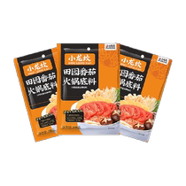 Xiaolongkan non-spicy garden tomato hot pot base 150g*3 bags of sweet and sour Xinjiang tomato household seasoning packets