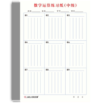 Projet de papier de jellygrass Cet élève de lécole élémentaire utilise lalignement de lopération mathématique partition papier alignement numérique pour le calcul du papier pratique Cet examen et létude Les exercices Grass peuvent être déchirés à la verticale Papier de Grass Computational