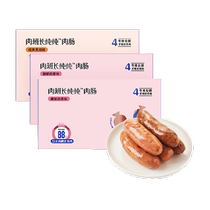 Meat Banter Long Fire Leg Sausage Grilled Sausage Pure Meat Sausage 240g * 3 Boxes Volcanic Stone Grilled Sausage Black Pepper Hot Dog Sausage Crunchy Sausage