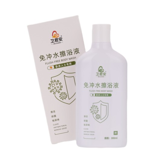 免冲免水无水洗澡液干洗擦身老人卧床神器卧床人士护理免洗沐浴露