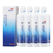 Opcon vision lens Teshu flushing liquid orthokeratology lens OK lens RGP hard lens instead of salt water cool white open sterile