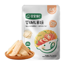 Baby is craving for baby finger puffs mass-marketed sugar-free childrens snack food supplement 126g