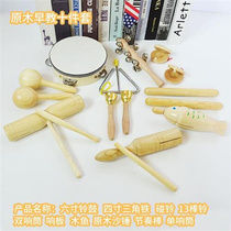 Toy Percussion Instrument Suit Triangle Iron Children Bell Drum Teaching Aids Silo Double Loud kindergarten woody Orff logs