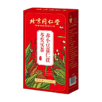 Beijing Tongrentang red bean barley and Gorgon fruit tea is a non-dehumidification tea to remove dampness coldness and poison from the body.