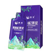 Moli Selected Sea Buckthorn Puree Official Flagship Store Red and Black Wolfberry Wild Mongolian Grass Small Fruit Inner Mongolia Original Juice