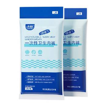 Pregnant women's disposable underwear pure cotton
