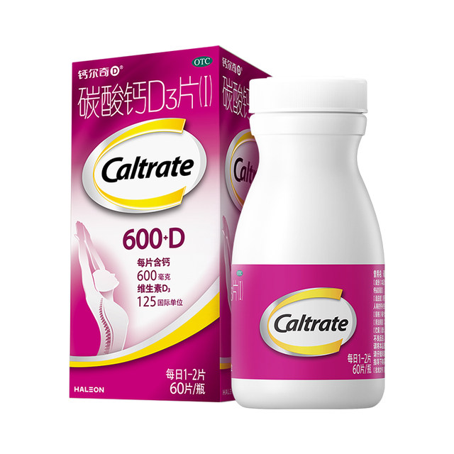 Calcium carbonate D3 tablets 1.5g 125IU*60 tablets*1 bottle/box adult pregnant women supplement calcium supplement osteoporosis for the elderly