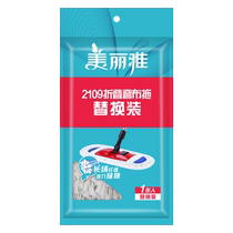 Meiya 2109 set of cloth flat mop spare parts cotton thread mop head household fiber mopping replacement floor mop head