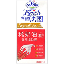 Kendy Yades Huile de Lait Animal Rare Crème 1L Cake Baking Exclusive France Import Candia Kendia