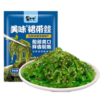 Salade dalgues râpées aux algues Hao Qiqi Wakame Salade dalgues japonaises à saveur de moutarde épicée aigre-douce