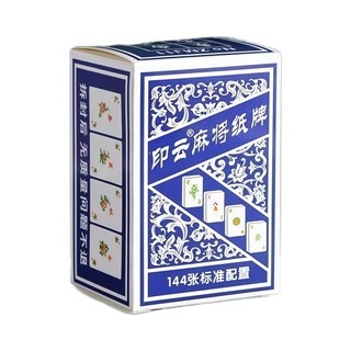 144张麻将纸牌纸麻将牌家用旅行便携简装扑克牌加厚耐磨全国通用