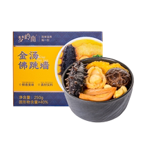 Dream Lingnan Zhengzong Golden Soup Buddha Jumping Wall Heating Ready-to-eat Official Flagship Store Solo Abalone Sea Cucumber Gift Box