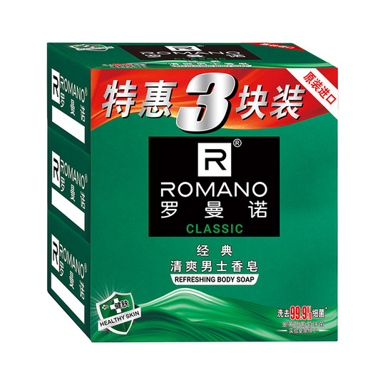 Romano Men's Deep Cleansing Oil Control Fragrance Soap