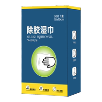 Glue removal wipes glue removal agent household universal car glue removal artifact powerful remover to clean residual offset printing