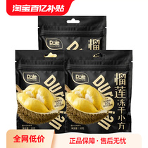 Dole durian freeze-dried 20g*3 bags