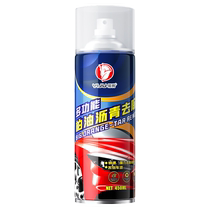 Asphalt Cleaner Automotive Asphalt Cleaner Powerful Decontamination Adhesive Remover Universal Household Glue Remover