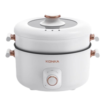 Konka electric cooking pot hot pot electric pot multi-functional household electric heating pot steaming all-in-one electric wok cooking pot 1169