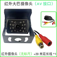 Инфракрасная шина AV (без линейки) + линия 20 метров