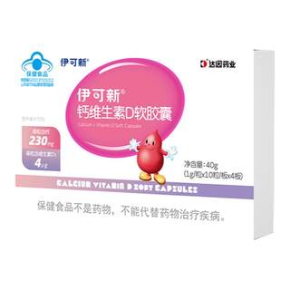 Children's calcium and vitamin d supplement dual calcium source combination