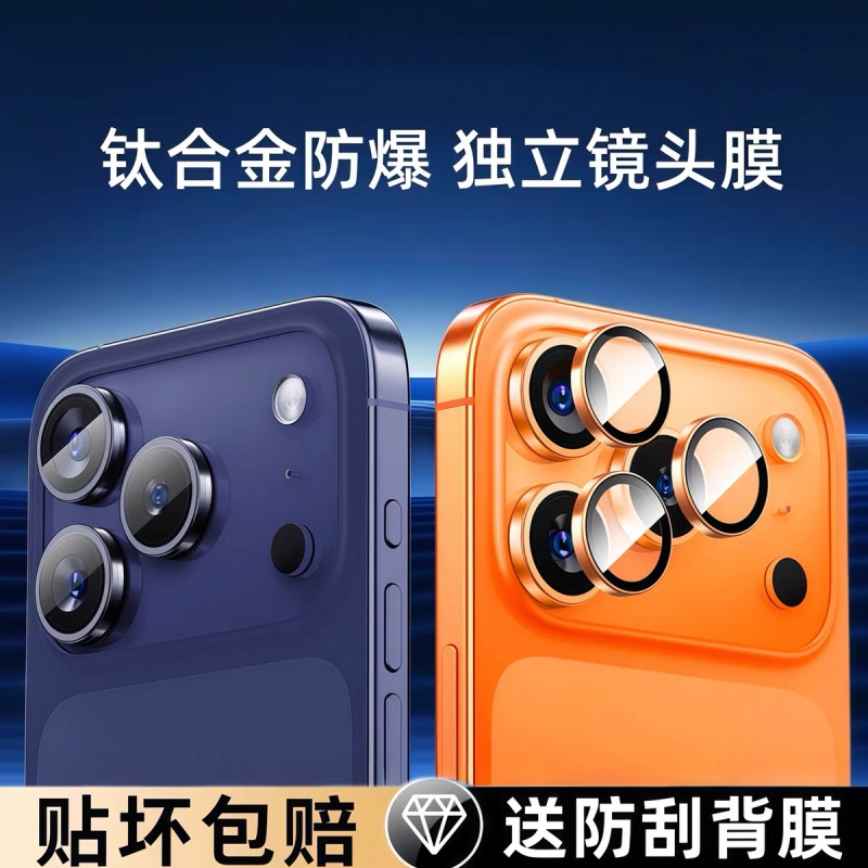 เหมาะสำหรับฟิล์มกระจกนิ่มกันรอยสำหรับเลนส์ Apple 17 Pro Max, ฟิล์มป้องกันเลนส์โทรศัพท์ iPhone 16 Pro, กล้องความละเอียดสูง 15, กล้องหลังแบบอิสระ 14, กระจกนิ่มกันรอย 13, กล้อง 16, แหวนครอบเลนส์ 16 Plus, และ 17 Air