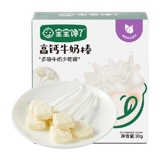 宝宝馋了牛乳棒高钙牛奶棒无添加蔗糖宝宝奶片儿童零食
