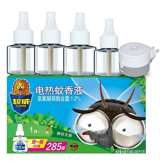 Household mosquito repellent liquid super powerful and gentle to repellent mosquitoes