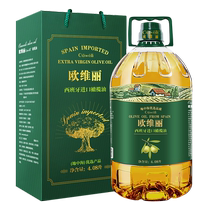 (ten billion subsidized) L Orvirive Spain imports olive oil edible gift boxes 4 08L edible oil