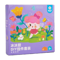 Meile childhood no-bake glue painting ice ice glue puzzle handmade diy crystal glue painting pigment gift
