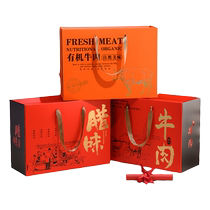 Beef gift box empty box specialty packaging box gift box high-end deli bacon braised high-end boutique box customization
