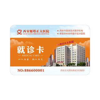 Manufacturer of professional pvc registration outpatient fee magnetic card