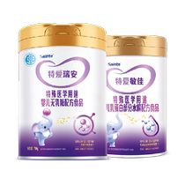 Shengyuan Youbo Diarrhea Baby Conversion Moderately Hydrolyzed Milk Powder Teai Ruian 700g Teai Minjia 300g