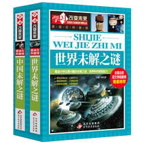 World Unrésolu Mystery Chinas Unrésolu Mystery of Mystery Photos edition All 2 Book of National School Language Teachers Recommended for Primary and Primary School Students Continuer?