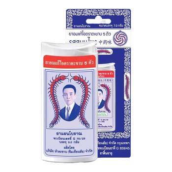 Thailand takabb centipede pills cough pills five centipede pills cold cough medicine centipede cough pills 7g mint imported