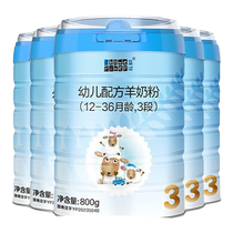 买4送2)蓝河绵羊奶3段800g*5幼儿配方羊奶粉1-3岁新西兰进口旗舰