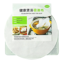 German oil-absorbing paper food special soup for cooking and stewing kitchen soup filter oil-absorbing cloth edible degreasing food grade