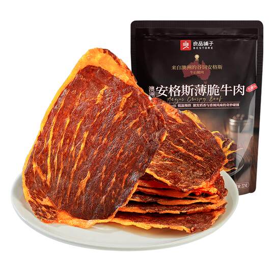 Bestore Australian Angus Beef Crisps