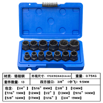 Anti-thread anti-skid sleeve damaged and rusty sliding thread tire nut extractor anti-theft screw special sleeve