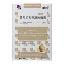 Imported Meibang Colostrum Soft Capsule IgG Immunoglobulin Infant Baby Childrens Immunity Bovine Colostrum
