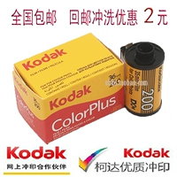 Цветная пленка Kodak легко снимать Kodak/Kodak 135