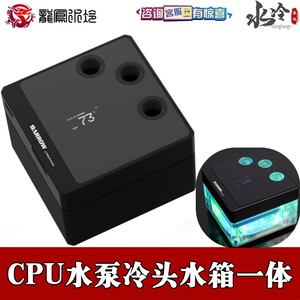 BARROW 幻彩POM水箱水泵监控屏一体集成CPU冷头 分体水冷intele全
