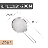 Фильтрующий экран 20 см, 30 ячеек, номер артикула