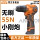 Iron Anchor Dce8 New Model 16.8V Rechargeable Drill, Powerful Dual-Purpose Brushless Lithium Electric Drill for Drilling Holes