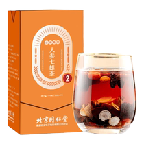 Beijing Tongrentang Ginseng Seven Majestic Tea 25g * 7 Bags Box Raised Raw Tea Flag Ship Store Sealwort Medlar Ma Cafe Tea 1603