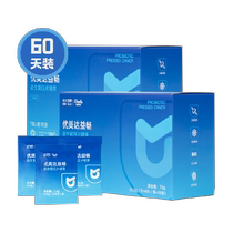 (2 boxes) BGI Nutritional Yichang Intestinal Probiotics for Adults and Children 60 Days Recommended by Yin Ye