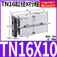Двойной осевой цилиндр TN16x10-S