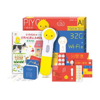 Little chicken ball point reading pen wifi edition early education machine