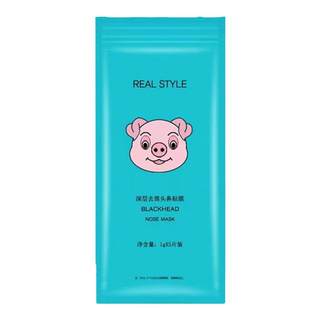 Blackhead removal acne blackhead nose patch