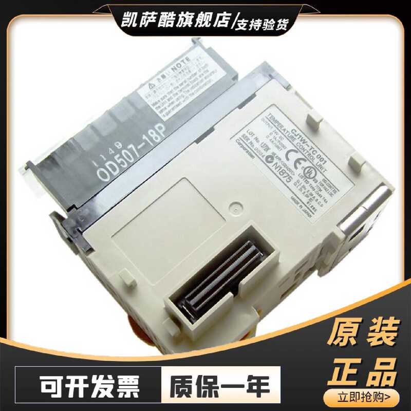 Negotiable Price Cj1W-Tc001 Temperature Control Unit Tc002 Tc003 Tc004 Tc101 Tc102 Tc10 Negotiable Price Cj1W-Tc001 Temperature Control Unit Tc002 Tc003 Tc004 Tc101 Tc102 Tc10